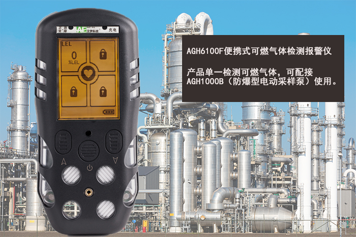 1、AGH6100F.jpg